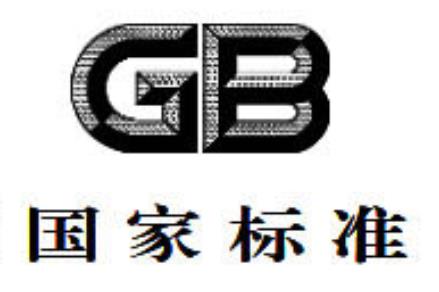 單向拉伸塑料土工格柵相關(guān)標準